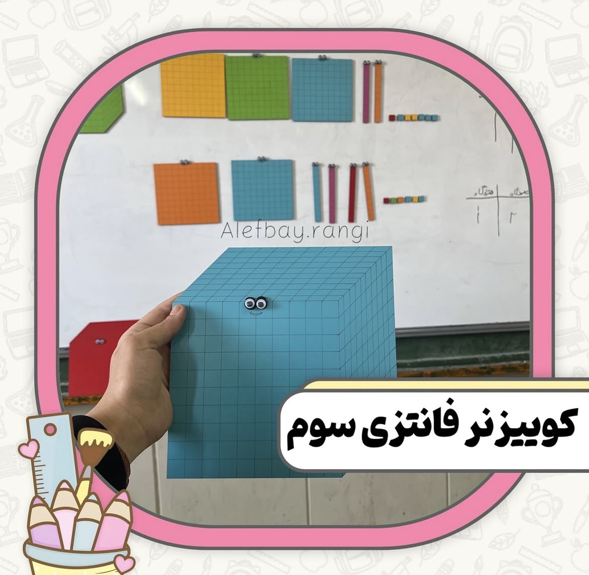 کوییزنر سوم