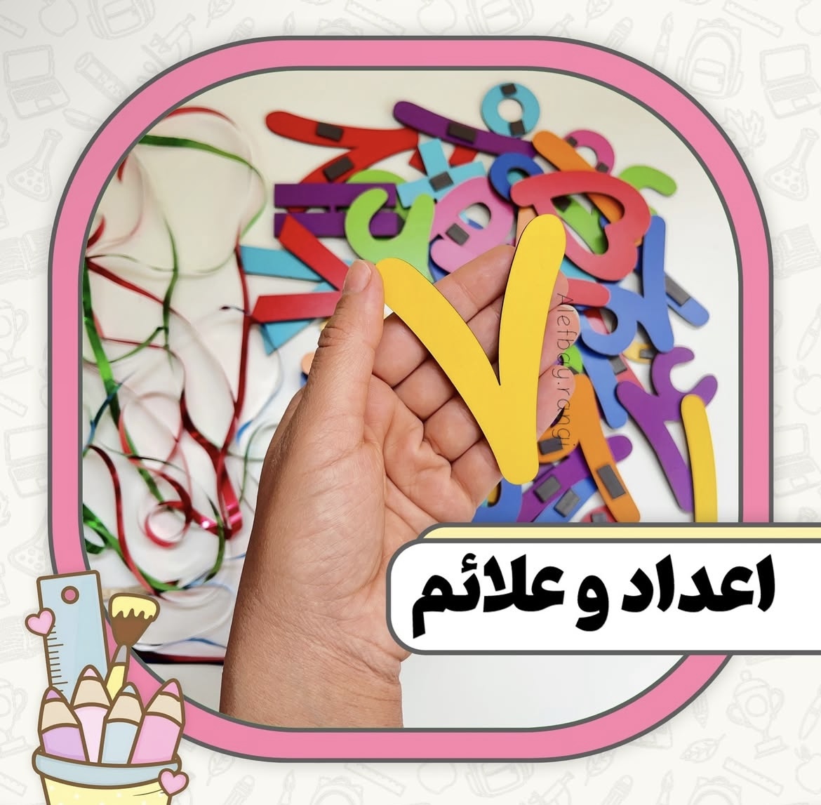 اعداد و علائم