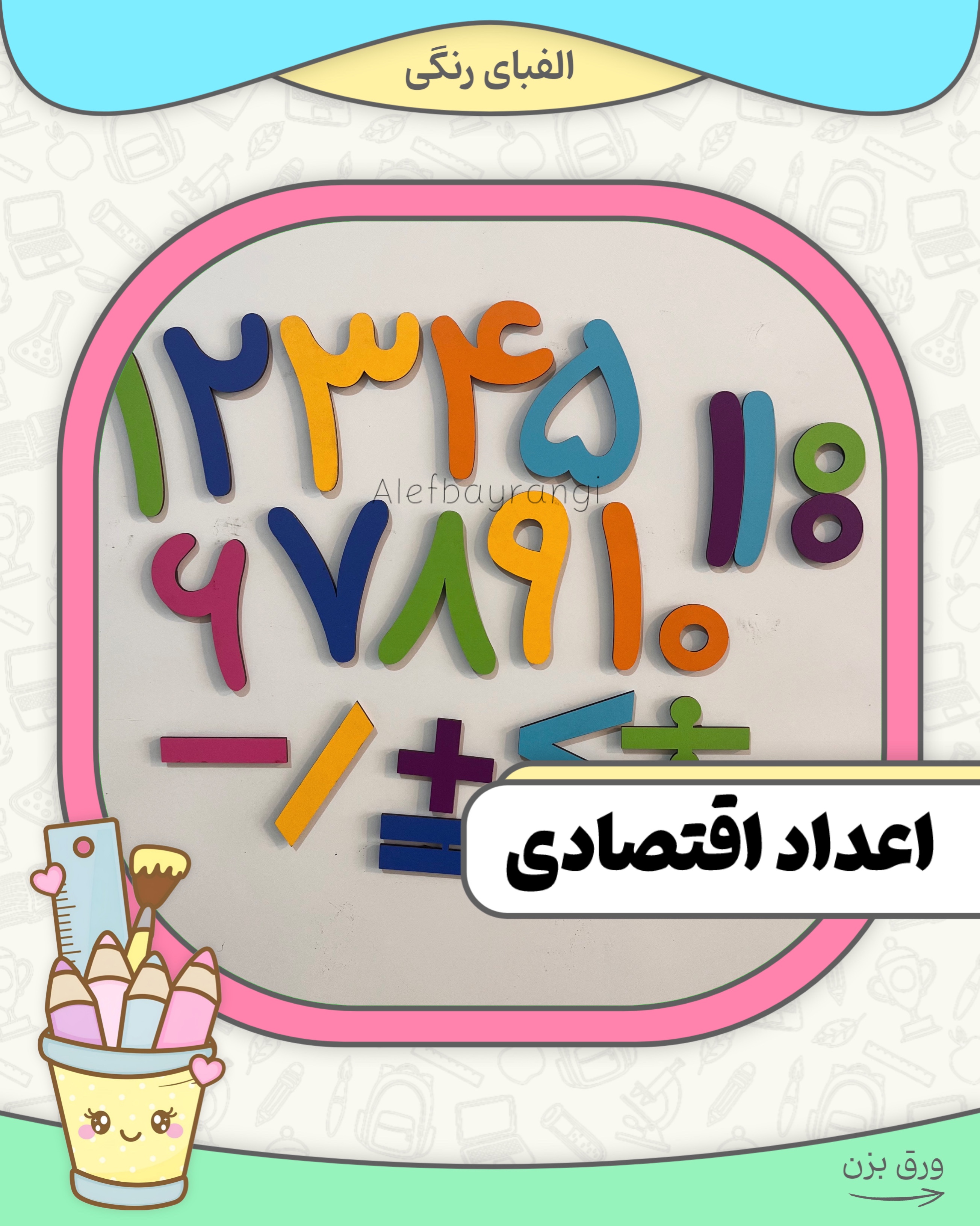 اعداد و علائم اقتصادی