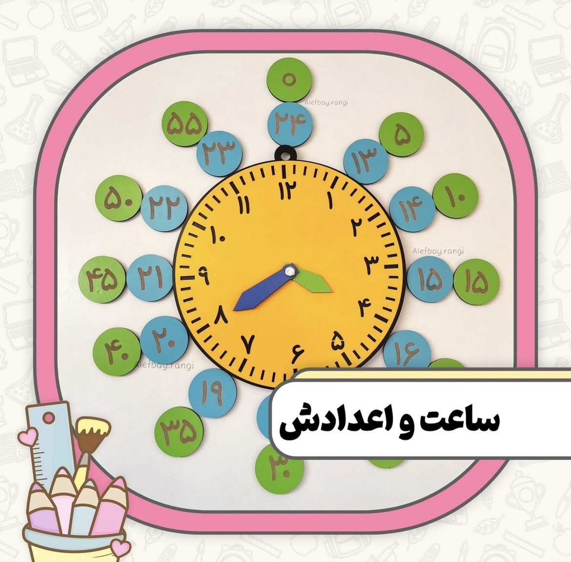 ساعت و اعداد دقیقه و بعدازظهر