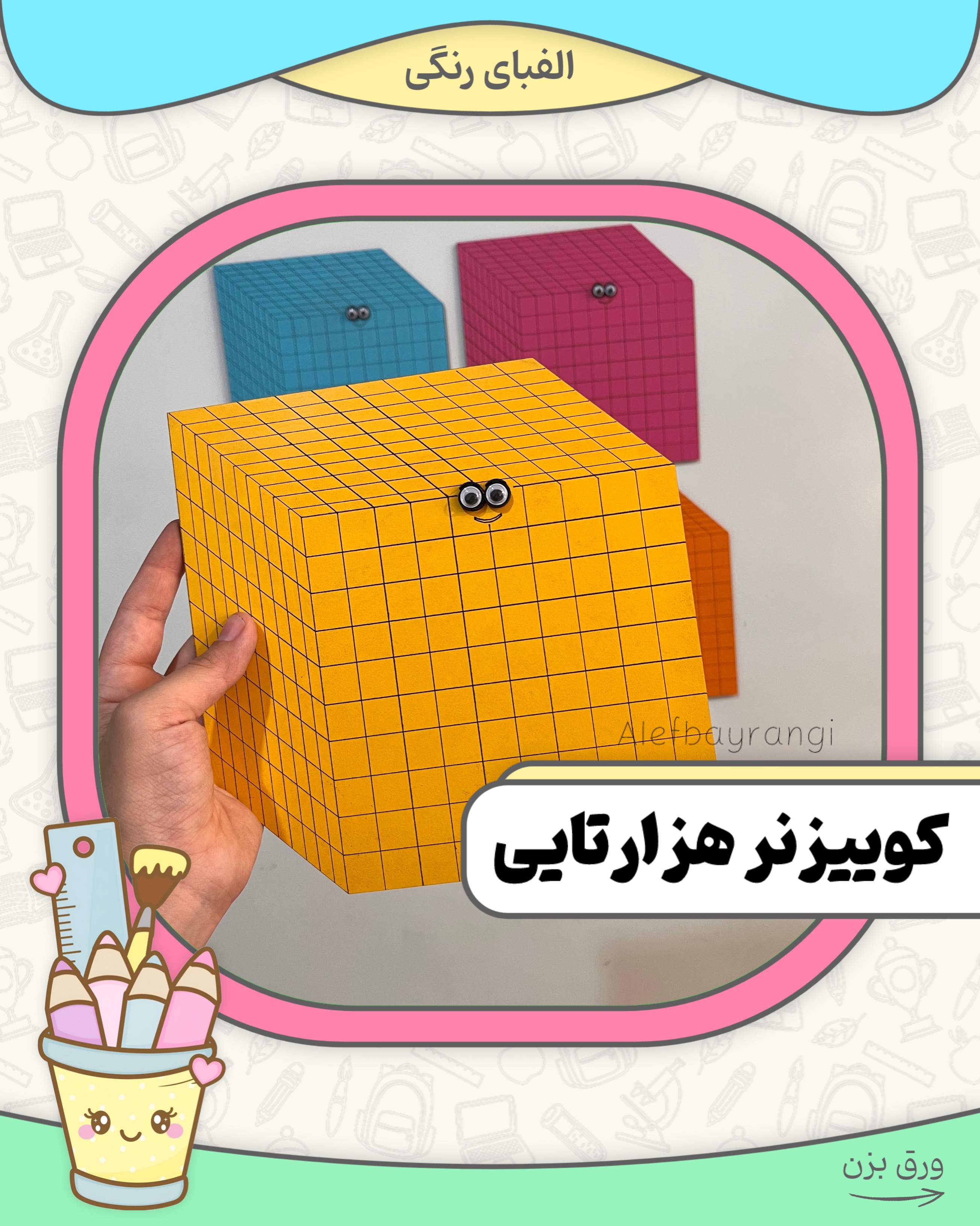 کوییزنر هزارتایی