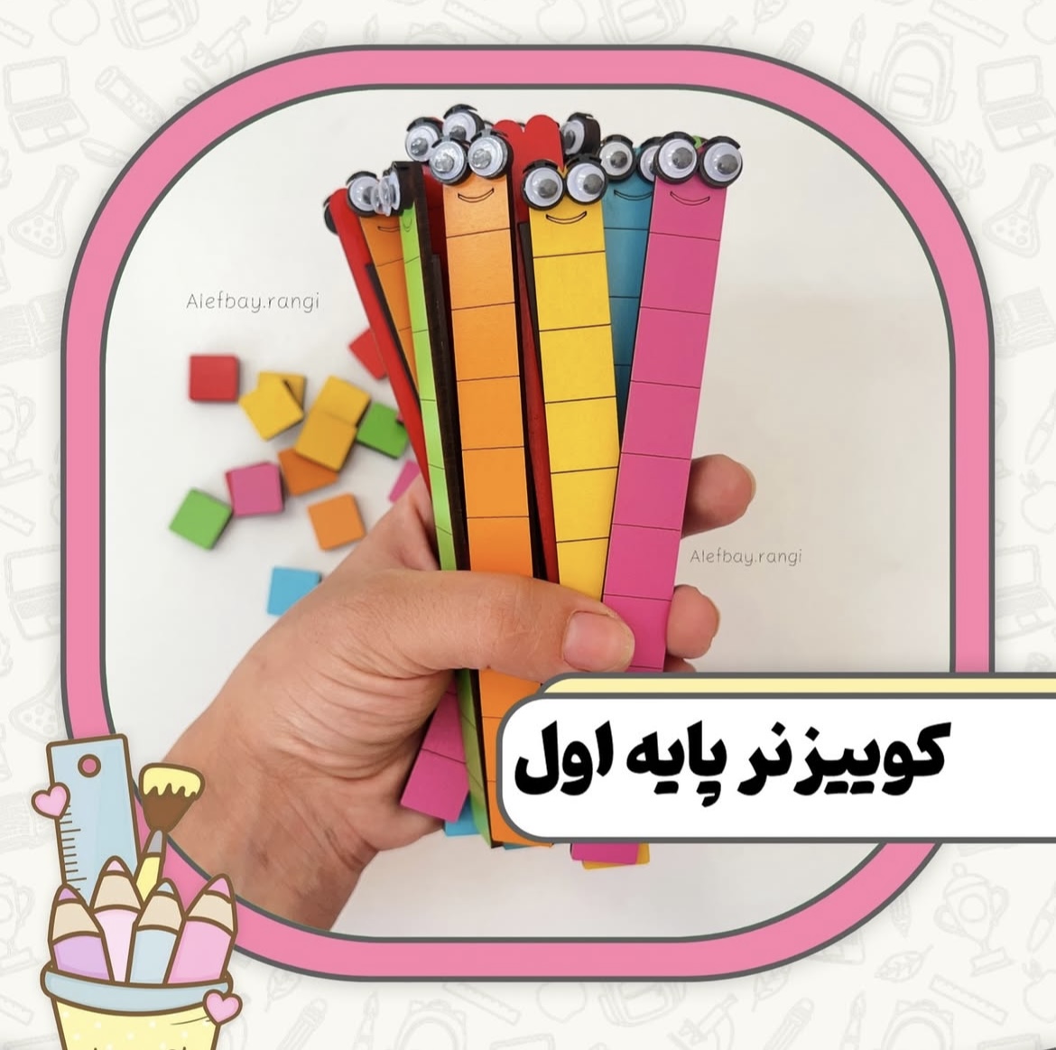 کوییزنر پایه اول«ده تایی یکی»